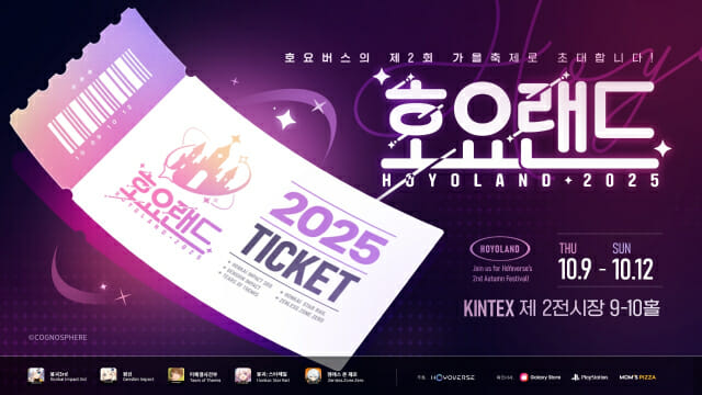 호요버스, ‘호요랜드2025’ 티켓 예매 시작