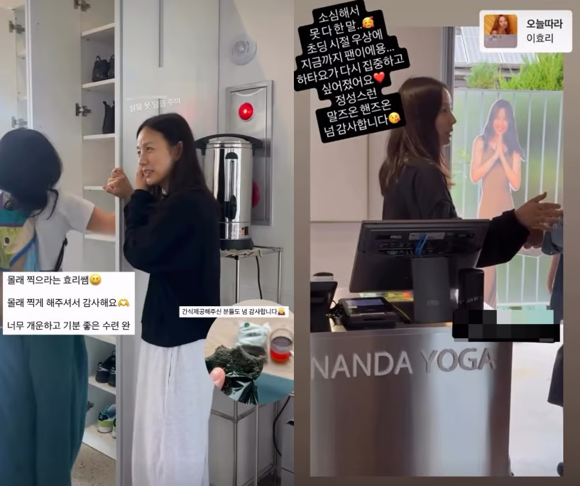 이효리 아난다 요가원, 수강생 후기 및 가격 공개