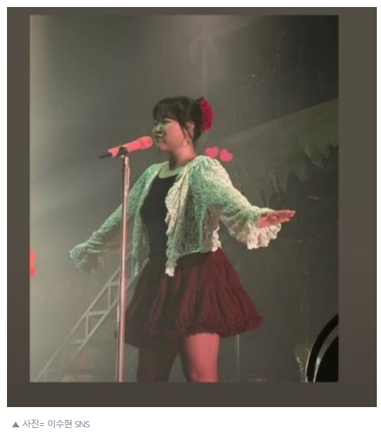 AKMU 이수현, 몰라보게 달라진 비주얼