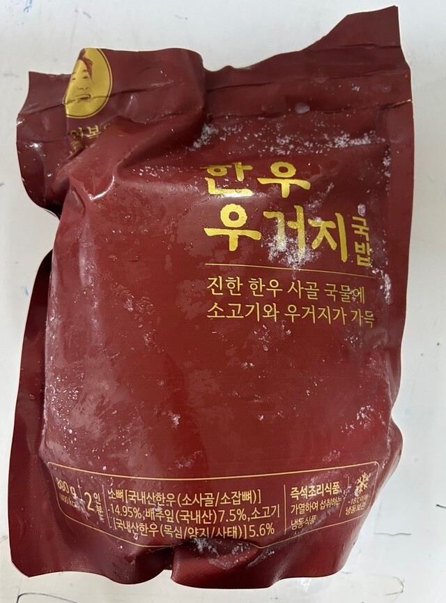 이연복 ‘국밥’서 대장균 초과…식약처 회수