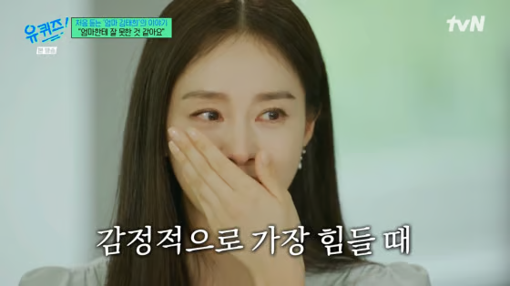 김태희, ‘유퀴즈’서 비와 러브스토리, 눈물까지..