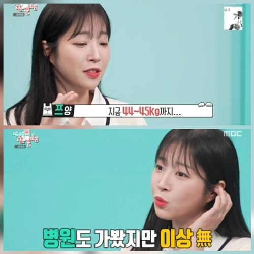 전참시 쯔양, 전남친 폭로 사건 후 심경 고백