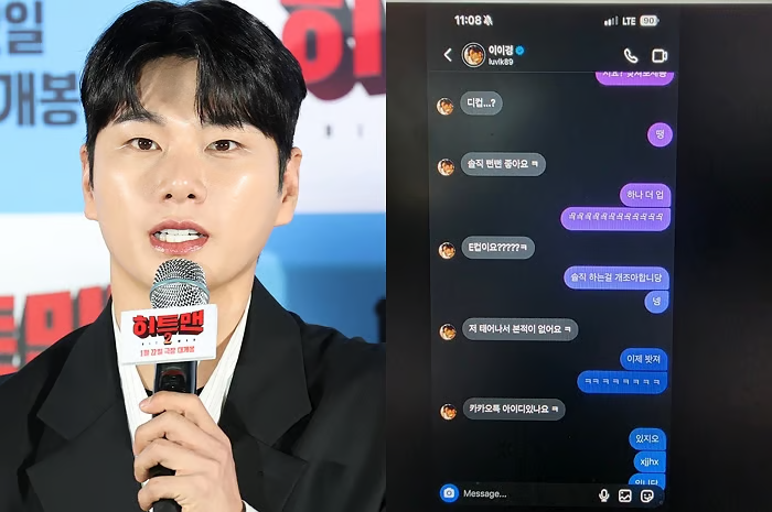 이이경 카톡 내용 사진