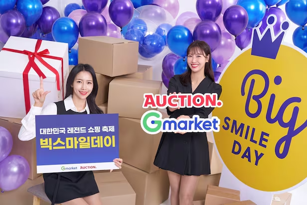 G마켓, 내일부터 ‘빅스마일데이’ 개막
