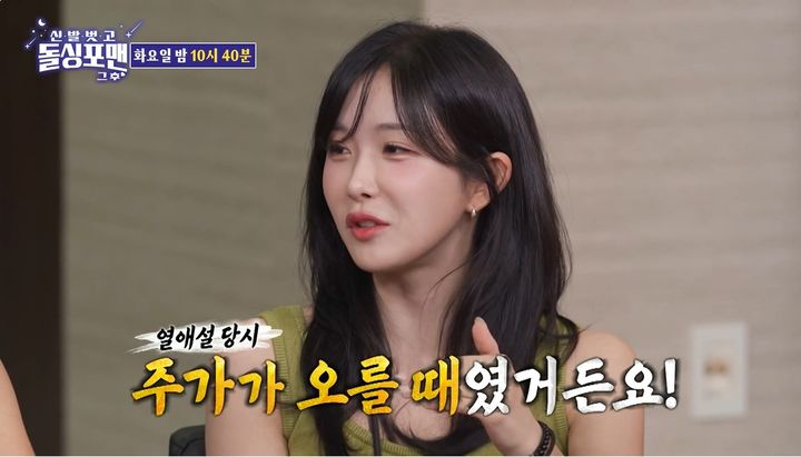 배정남·조현영, 커플 탄생하나
