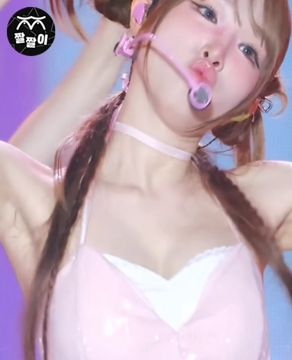 최예나 오리알 미드