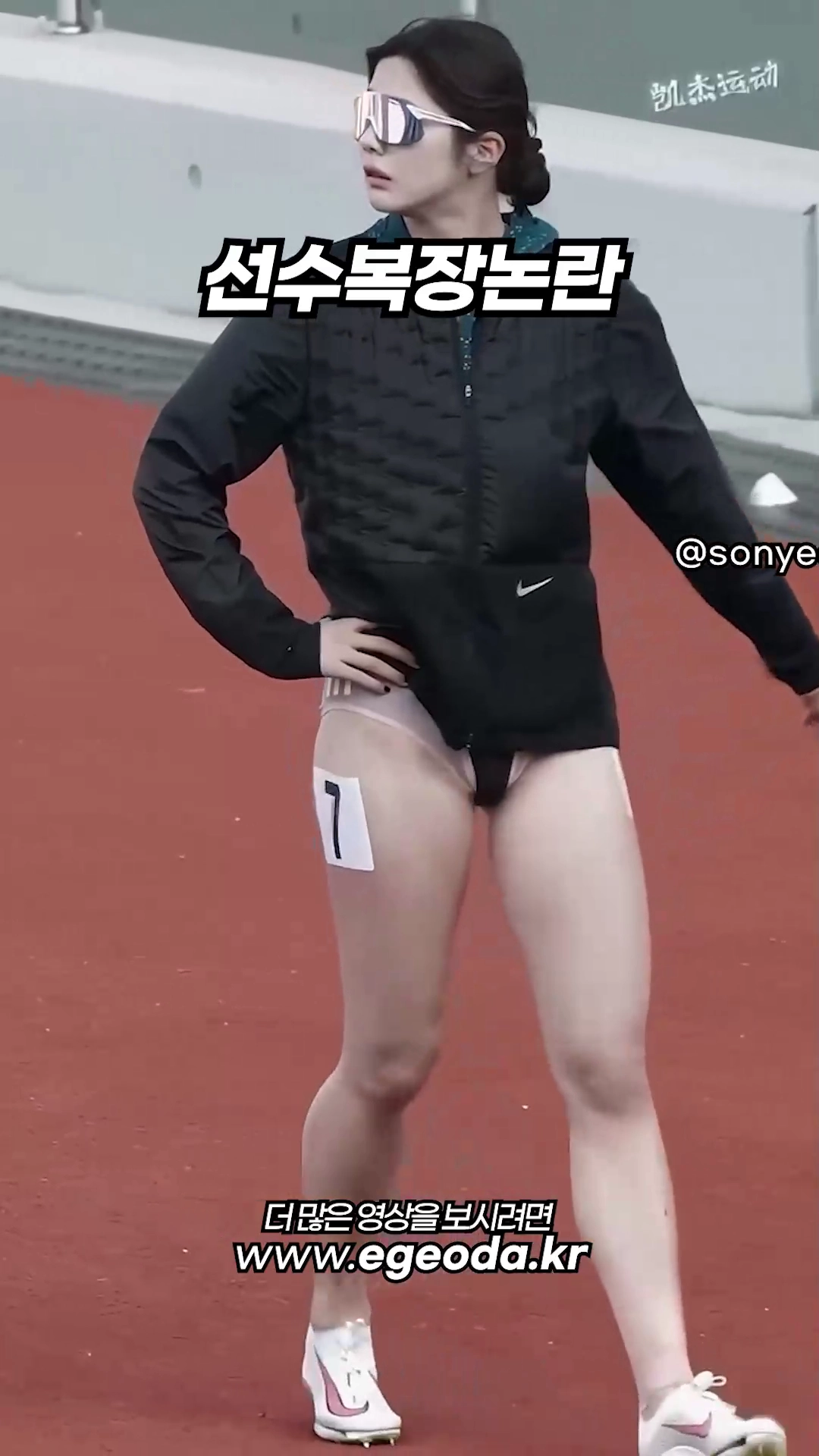 좀 위험한 육상선수 복장 ㄷㄷ